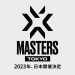 VCT 2023 Masters Tokyo’da Hangi Takımlar Yer Alacak?